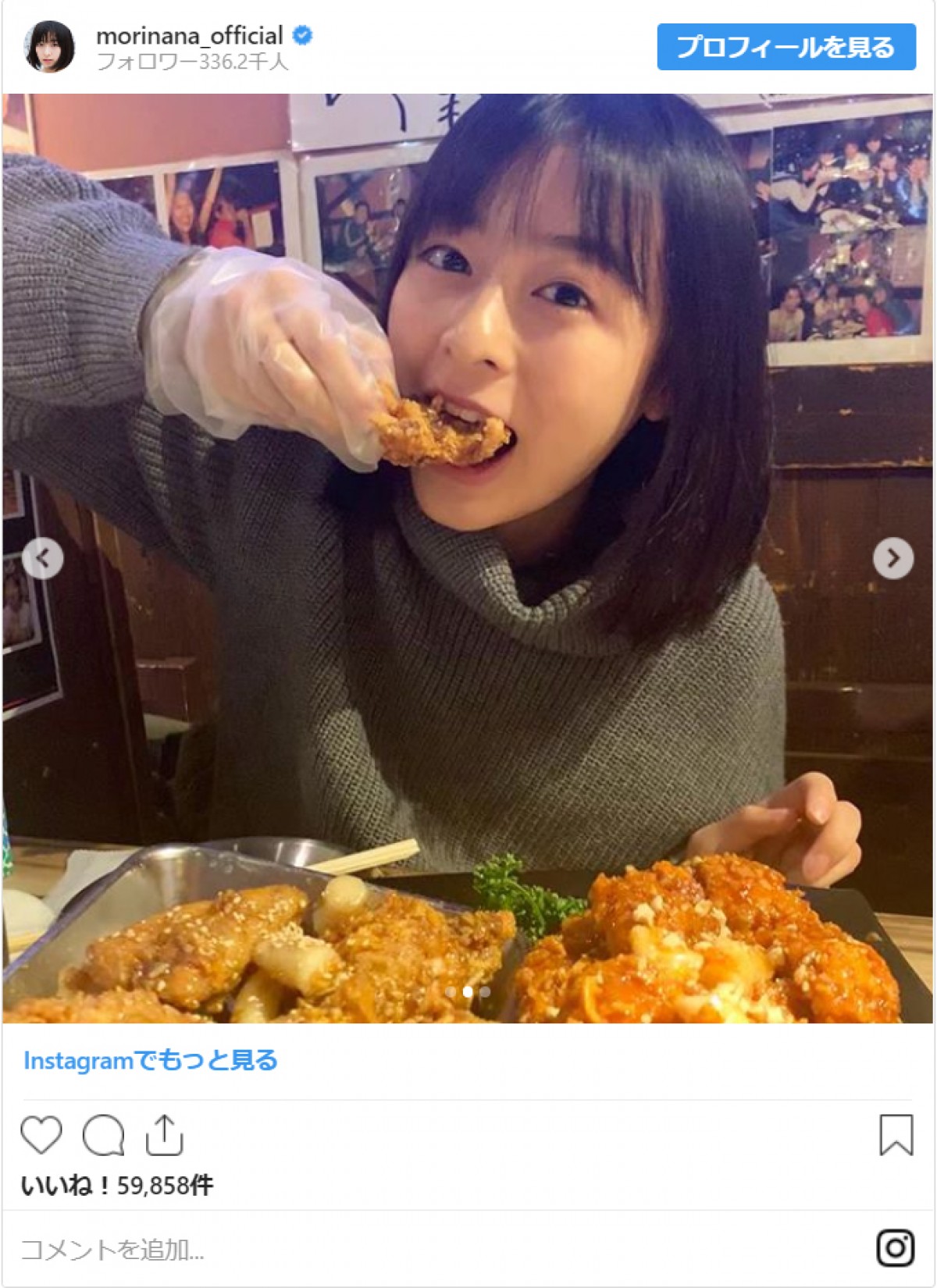 注目女優・森七菜が焼きイモを頬張る姿に「可愛すぎる」と反響