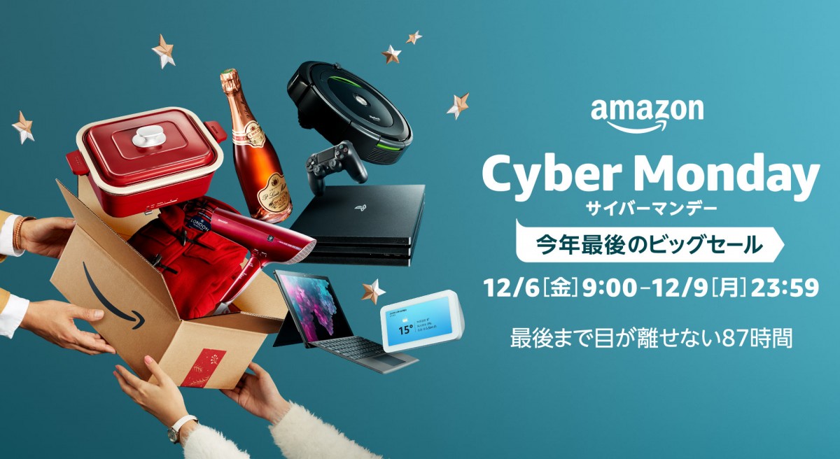 Amazon サイバーマンデー