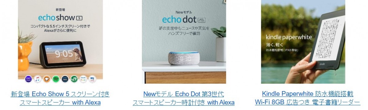 Amazon サイバーマンデー