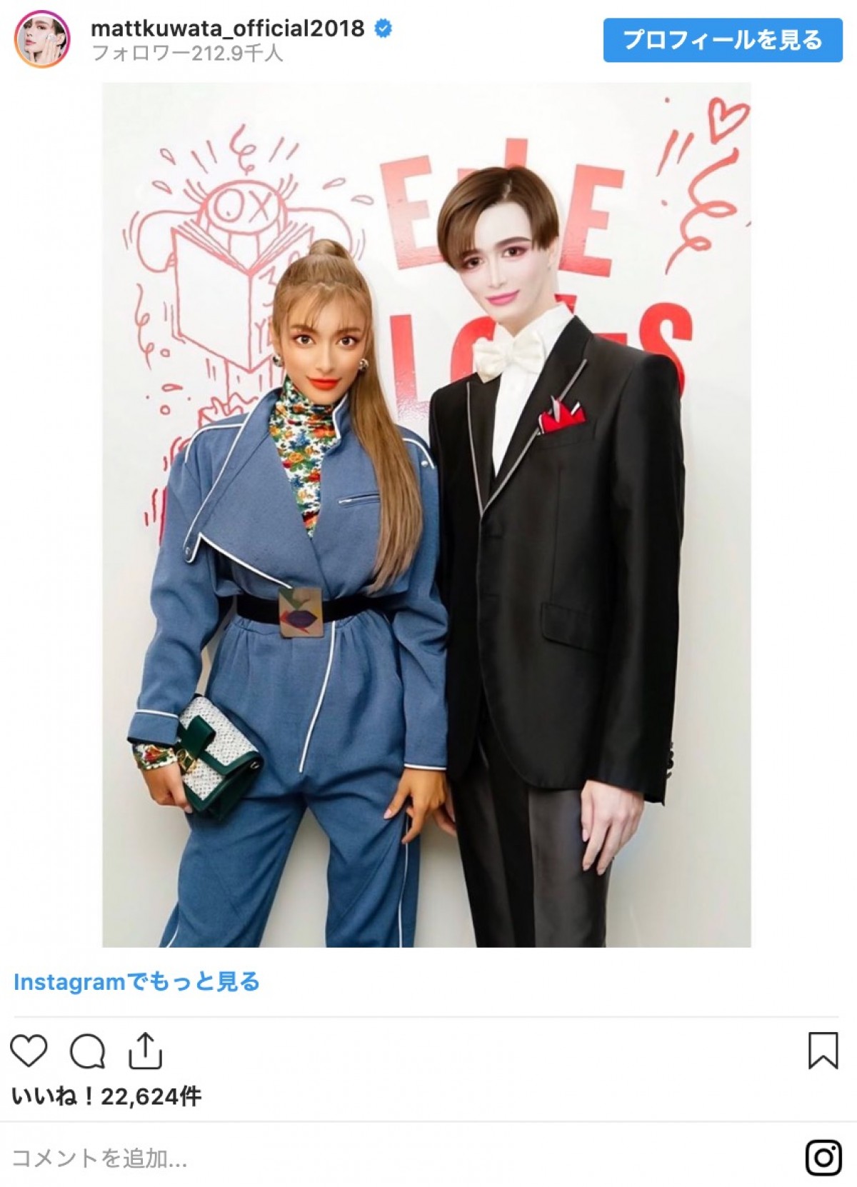 Matt、父・桑田真澄と2ショット “Matt化”されず「パパは肌だけ若返り」