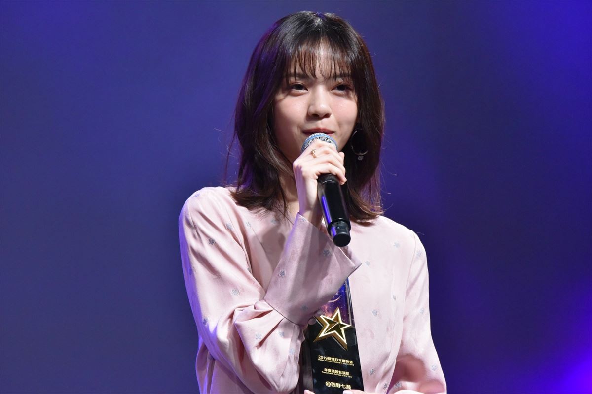 西野七瀬、初の個人賞に喜びいっぱい「すごくうれしい」