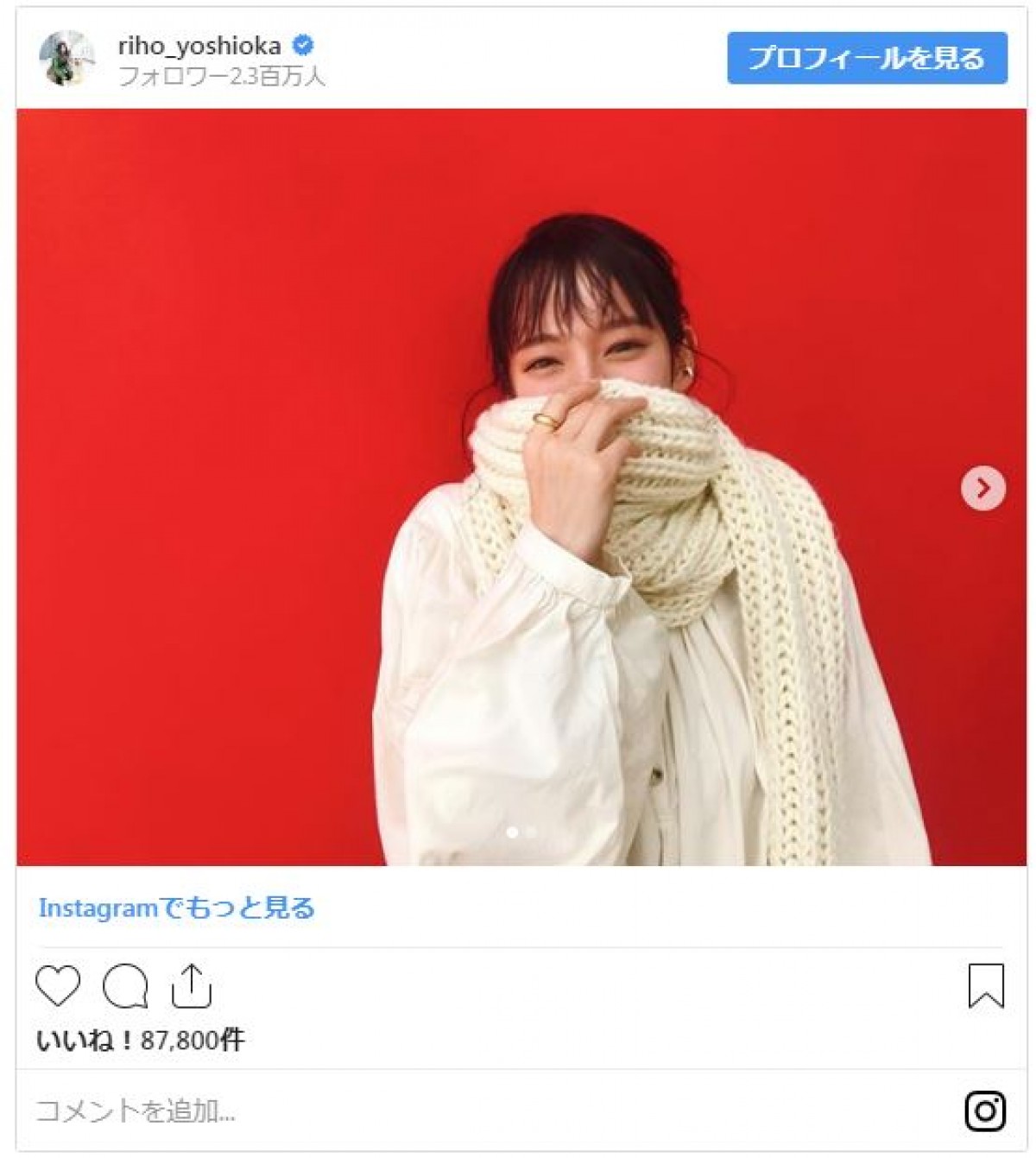 吉岡里帆、肩出しショット 「セクシー」「透明感すごい」と反響