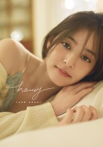 新木優子セカンド写真集『honey』通常版表紙ビジュアル