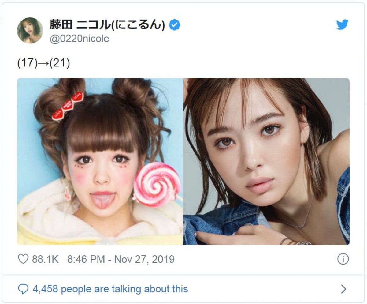 藤田ニコル、17歳 → 21歳　激変ぶりにファンびっくり「大人になったね」