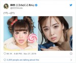 　※「藤田ニコル」ツイッター