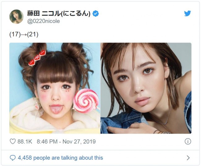 写真）藤田ニコル、17歳 → 21歳 激変ぶりにファンびっくり「大人に