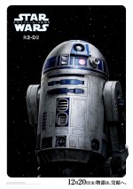 映画『スター・ウォーズ／スカイウォーカーの夜明け』キャラクターポスタービジュアル「R2‐D2」