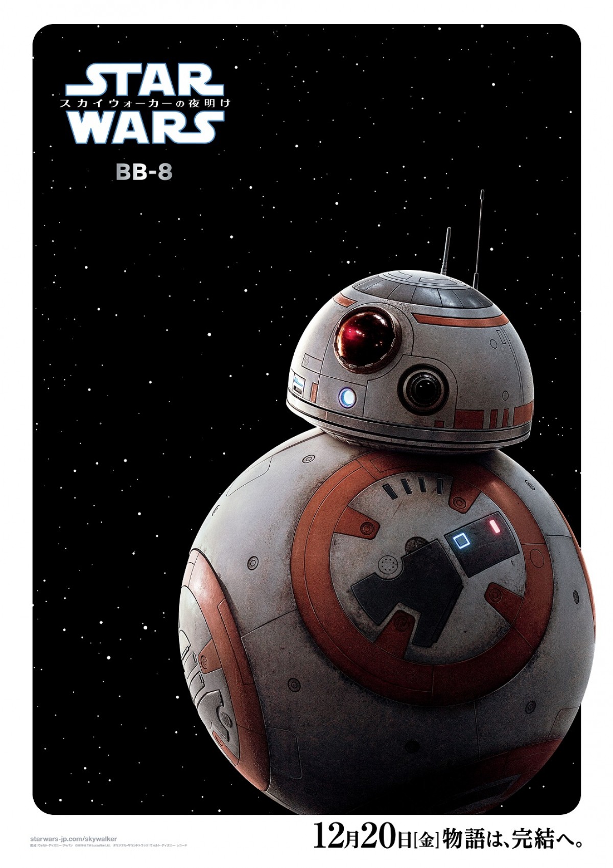 『スター・ウォーズ』新シーン追加の最新映像＆13種のキャラポス一挙解禁