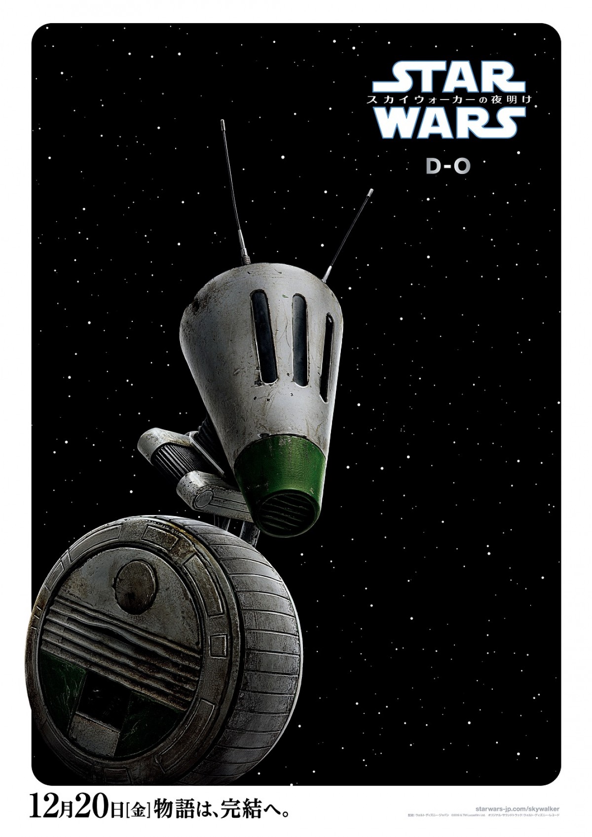 『スター・ウォーズ』新シーン追加の最新映像＆13種のキャラポス一挙解禁