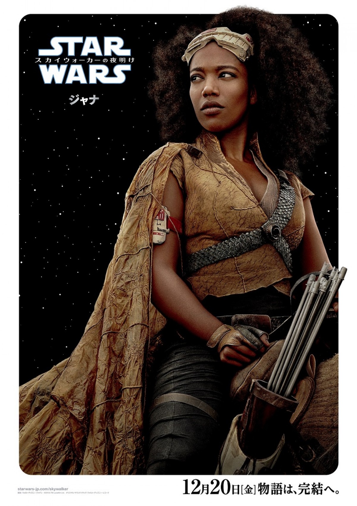 『スター・ウォーズ』新シーン追加の最新映像＆13種のキャラポス一挙解禁
