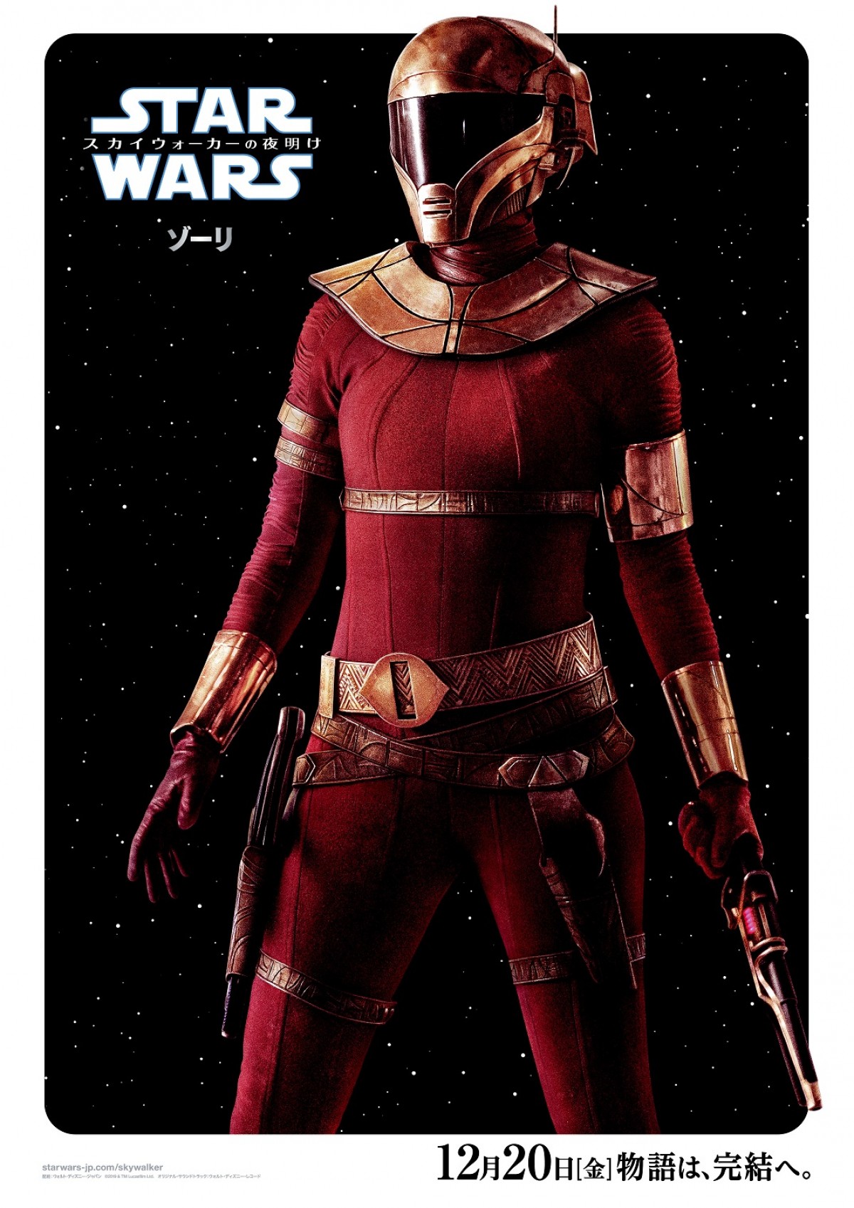 『スター・ウォーズ』新シーン追加の最新映像＆13種のキャラポス一挙解禁