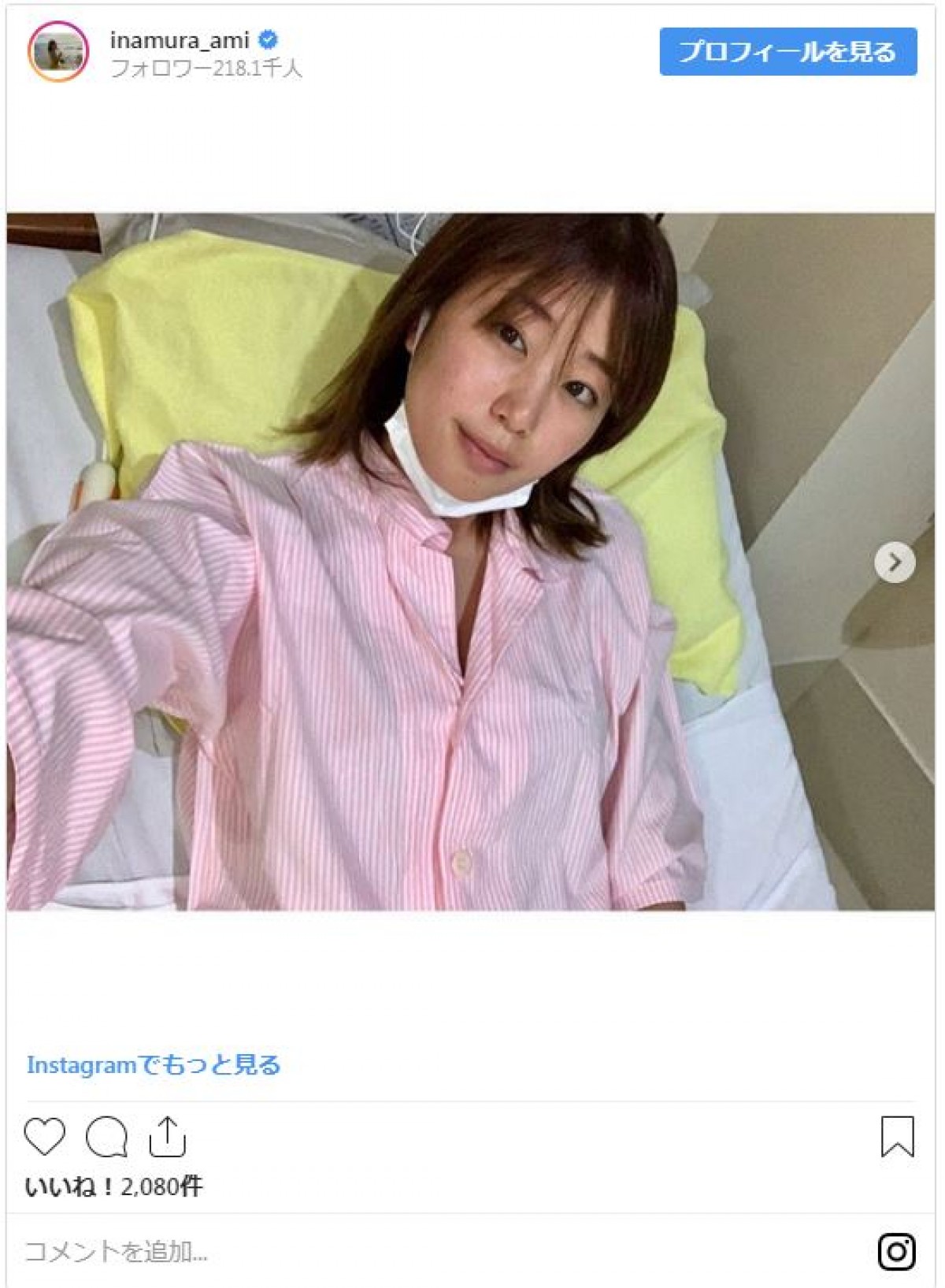 稲村亜美、パジャマ姿がかわいい！ 足のボルト除去を報告