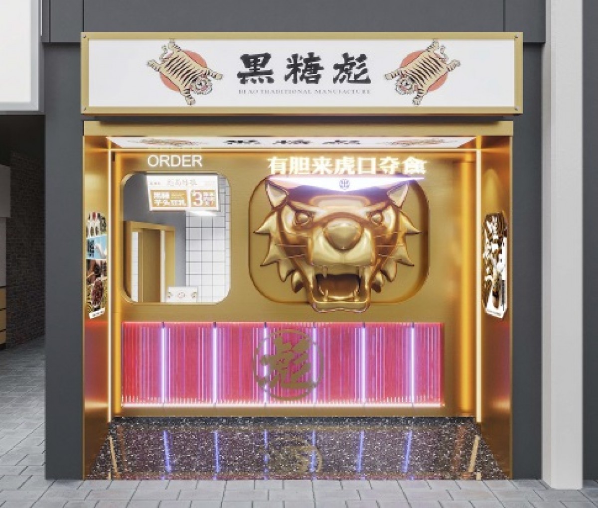 台湾発のタピオカドリンク専門店「黒糖彪」が日本初上陸