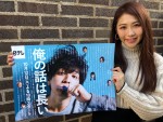 元AKB48・西野未姫、真剣交際していた俳優と8月に破局　『俺の話は長い』劇中で解禁