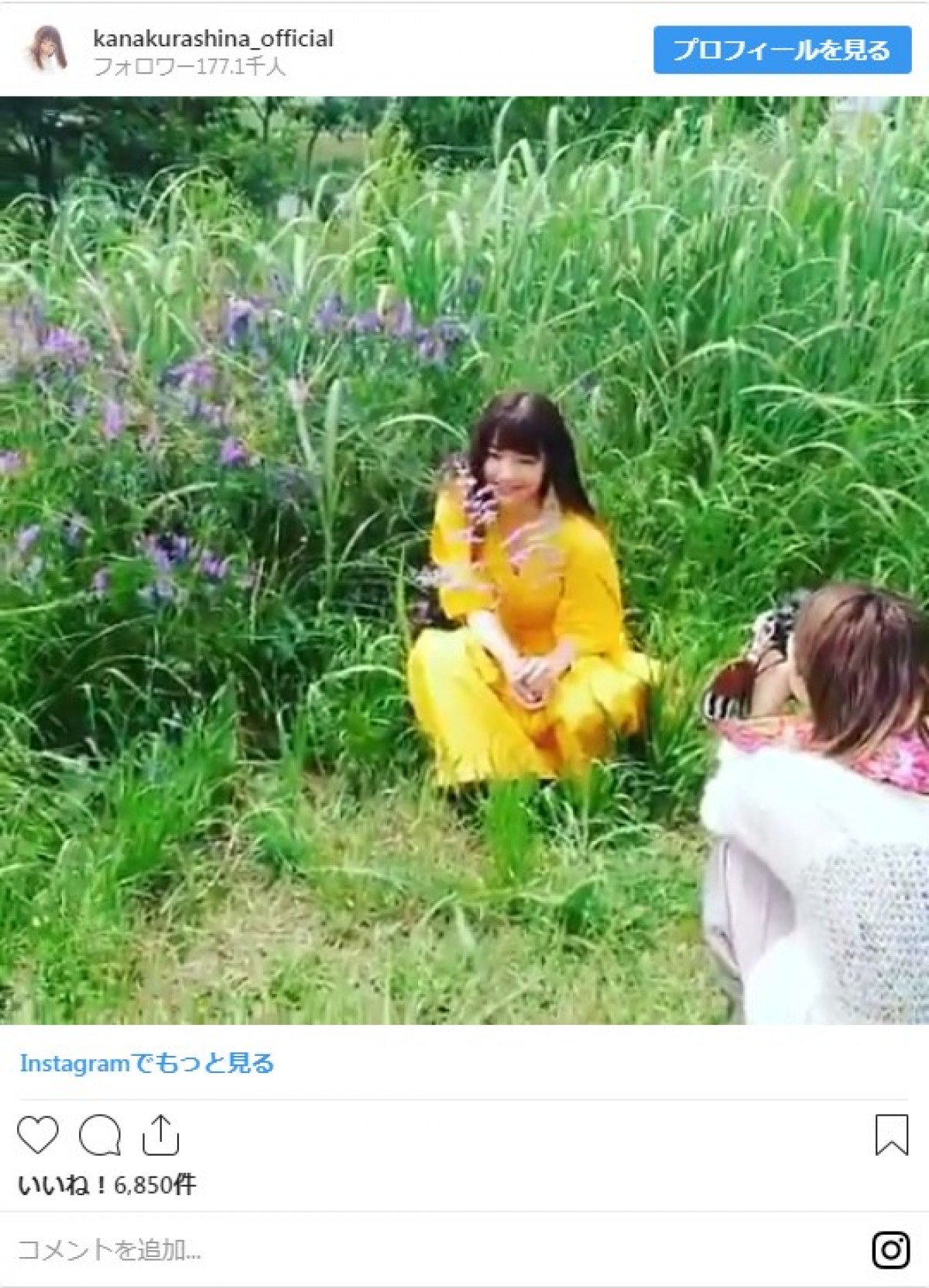 「まるで妖精」 倉科カナ、草原での撮影姿にネット反響