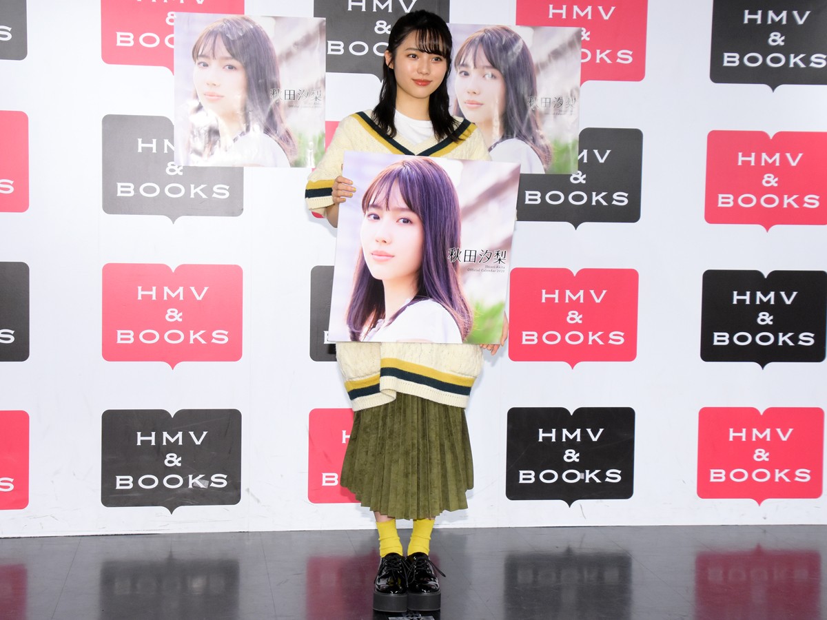 秋田汐梨、話題作出演の反響を語る　今後の目標は「どんな役も当てはまる女優」