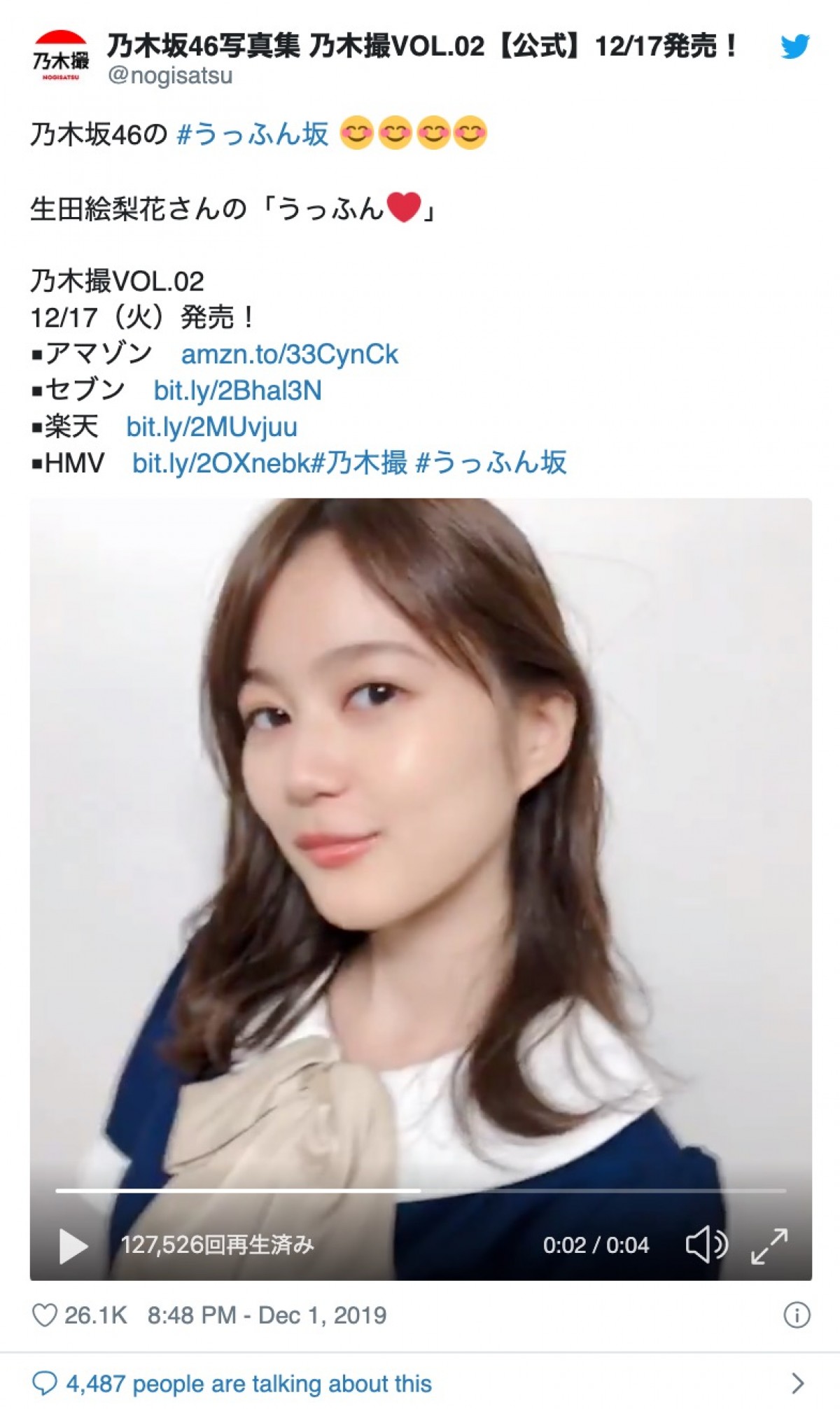 乃木坂46・白石麻衣、齋藤飛鳥らの「うっふん」動画 「美しい」「かわいすぎ…」と反響