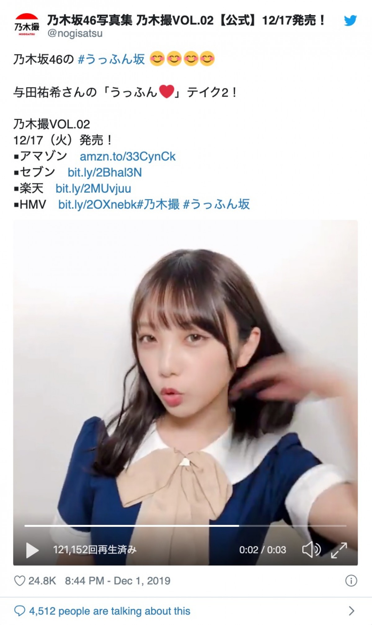 乃木坂46・白石麻衣、齋藤飛鳥らの「うっふん」動画 「美しい」「かわいすぎ…」と反響