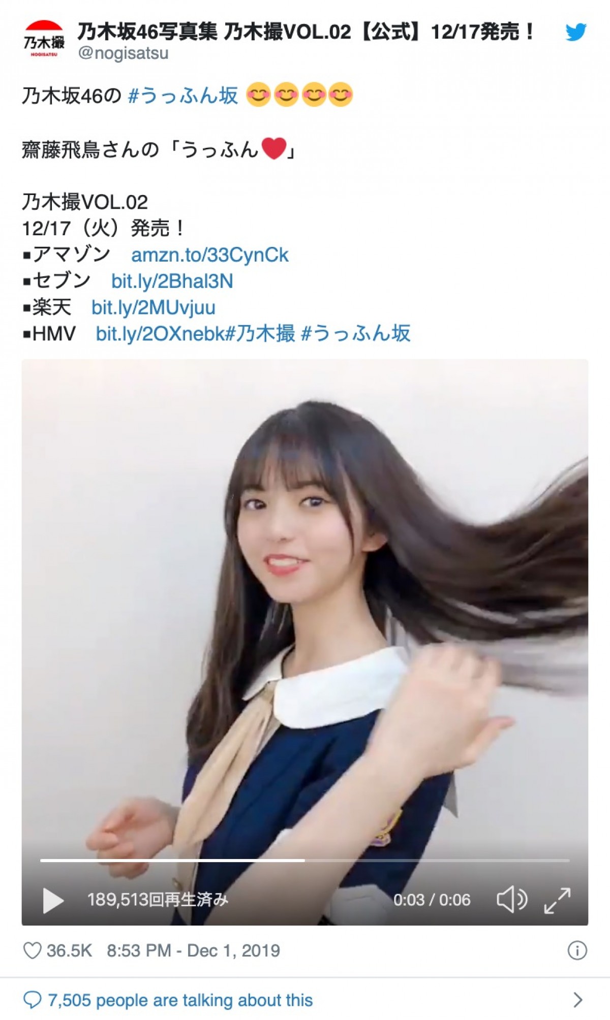 乃木坂46・白石麻衣、齋藤飛鳥らの「うっふん」動画 「美しい」「かわいすぎ…」と反響