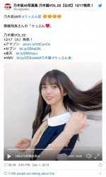 齋藤飛鳥の「うっふん」 ※「乃木坂46写真集 乃木撮VOL.02」公式ツイッター