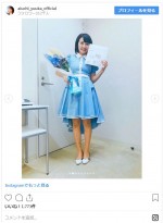 　※「相内優香（テレビ東京アナウンサー）」インスタグラム