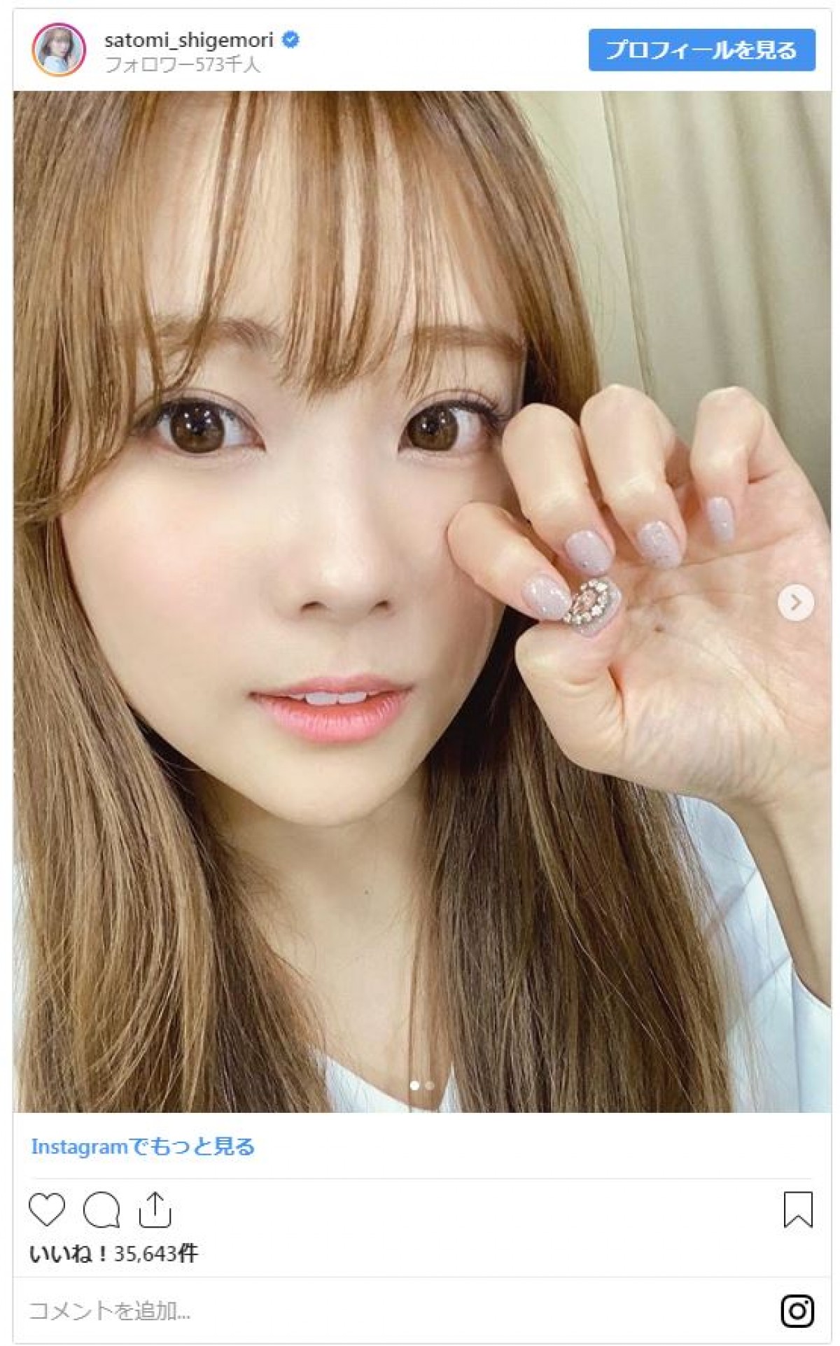 重盛さと美、いつもと違う!？ 大胆な肌露出にファンもん絶「かわいすぎる」