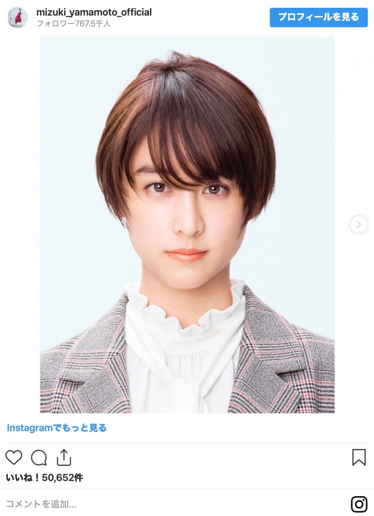 山本美月、35cmカットのショートヘアに反響「かわいい」「すごく似合ってる」