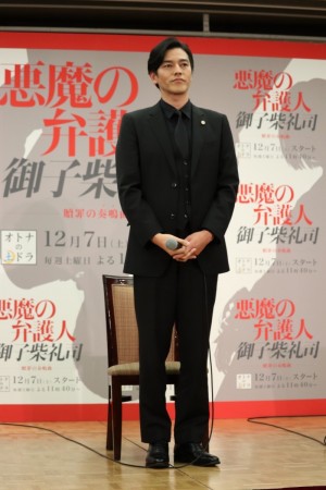 オトナの土ドラ『悪魔の弁護人・御子柴礼司～贖罪の奏鳴曲（ソナタ）～』制作発表に登場した要潤