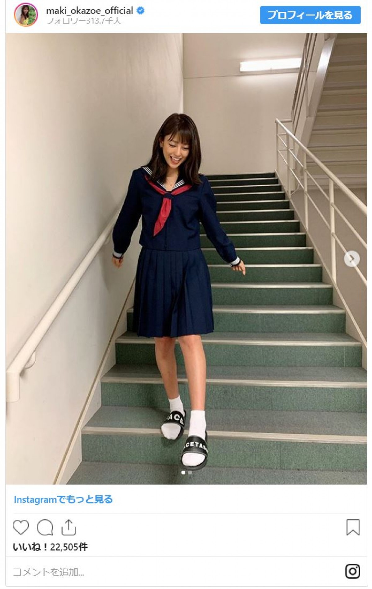 岡副麻希、レアなセーラー服姿で照れ笑い 「現役みたい」「違和感ない」の声