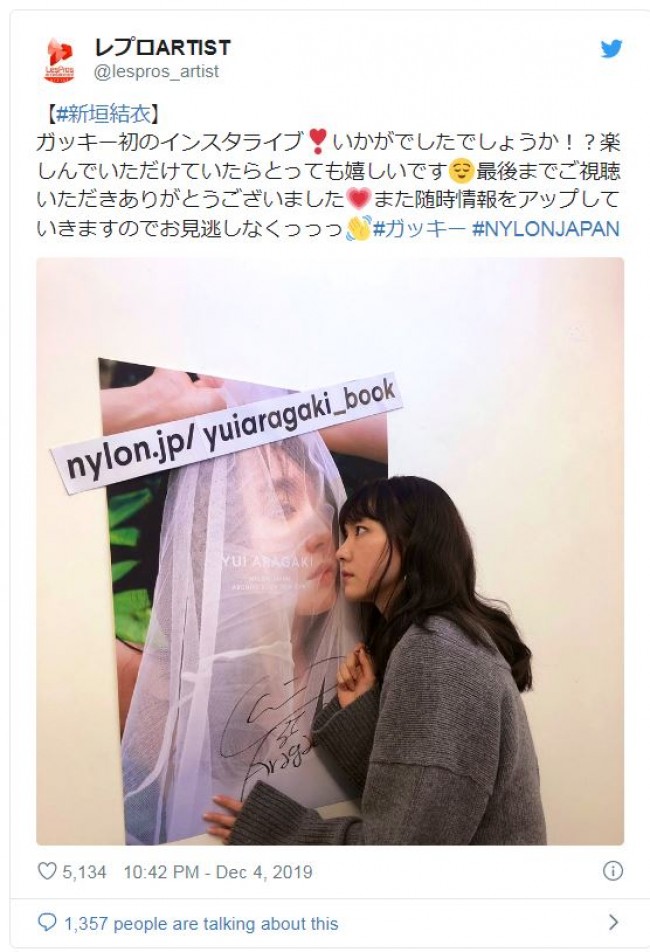 写真）新垣結衣が初インスタライブ！ 「かわいすぎる」の声殺到する大