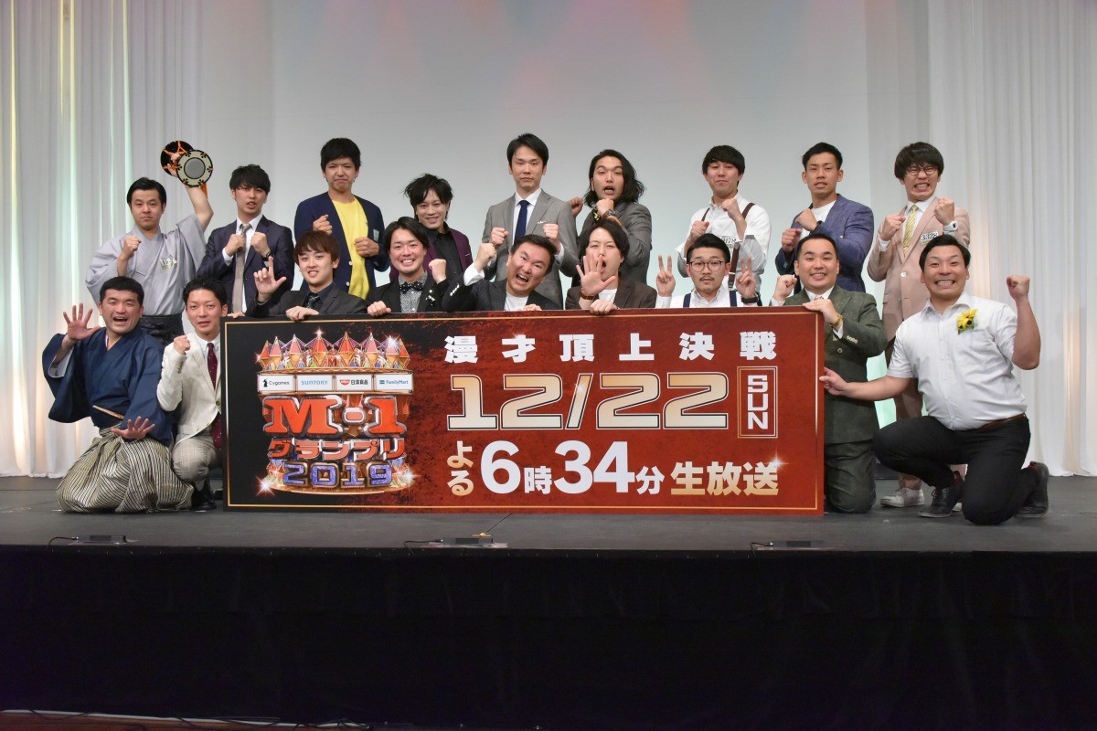「M‐1グランプリ」決勝進出9組発表！ 和牛、ミキは準決勝敗退