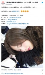 白石麻衣の美しい寝顔… ※『乃木坂46写真集 乃木撮VOL.02』公式ツイッター