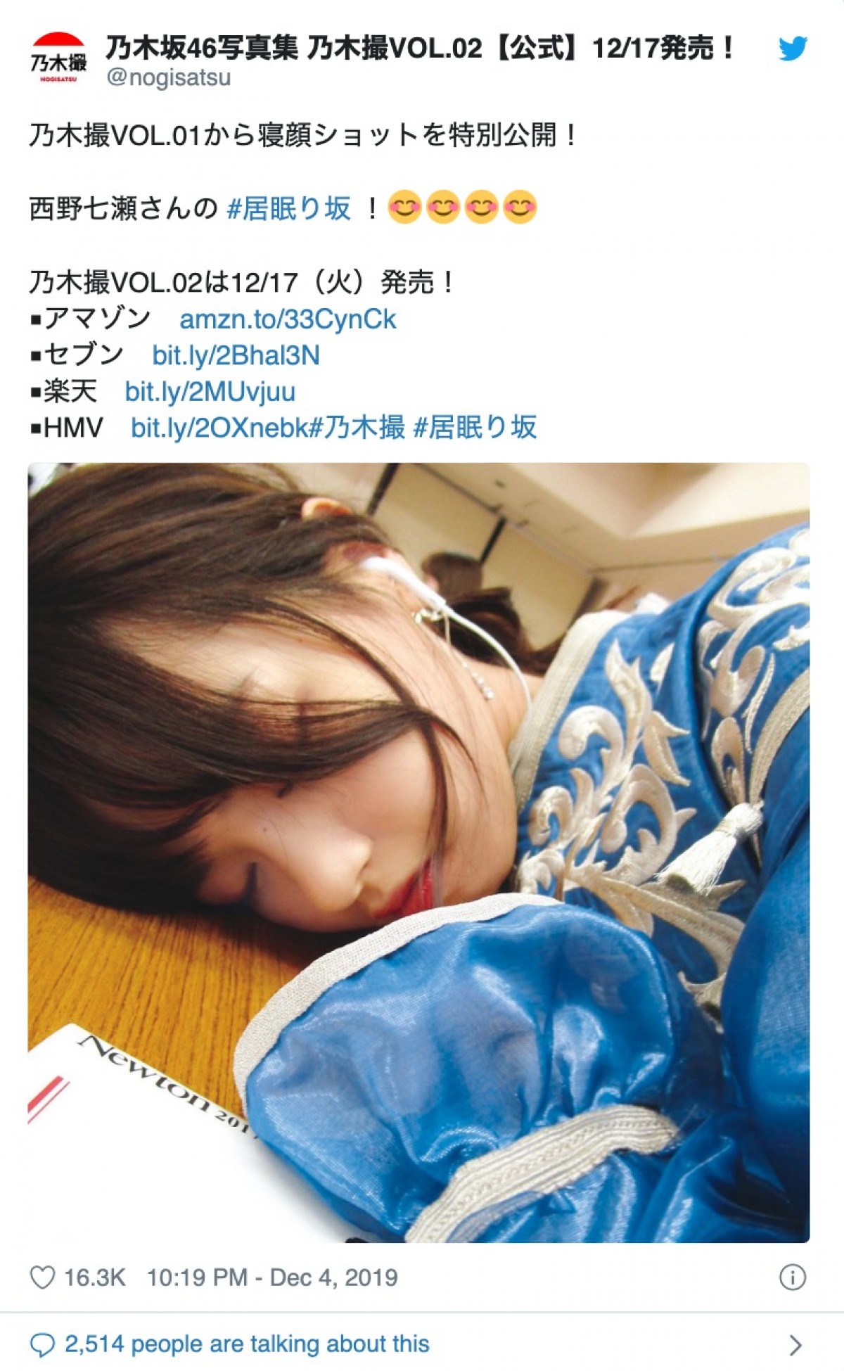 西野七瀬、食事中に寝落ち？ 寝顔ショットにファン「かわいすぎる」
