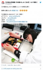 箸を持ったまま… ※『乃木坂46写真集 乃木撮VOL.02』公式ツイッター