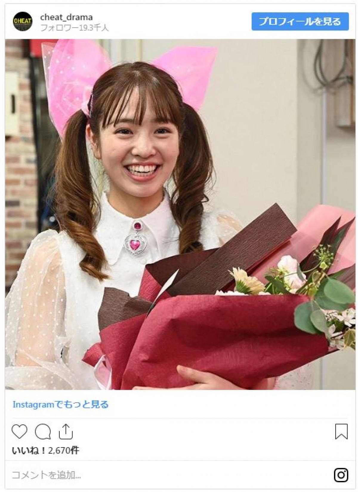 最終回の『チート』本田翼、福原遥ら総勢9人のクランクアップショット！
