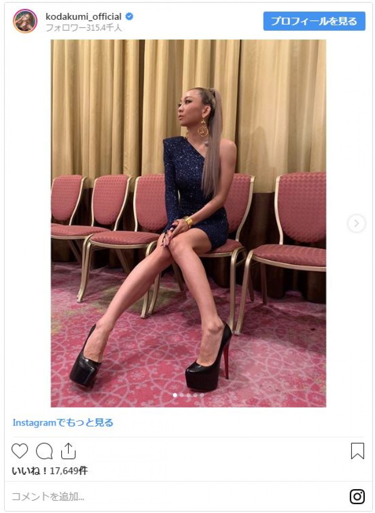 倖田來未、美脚あらわのドレス姿　ファン絶賛「美脚過ぎる」