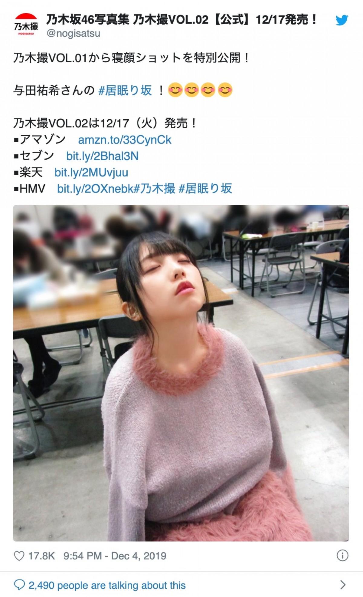 乃木坂46・与田祐希の“寝顔ショット”に「かわいすぎ」「キス顔？」の声