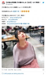 「寝顔選抜」で1位にもなった与田祐希の寝顔 ※『乃木坂46写真集 乃木撮VOL.02』公式ツイッター	