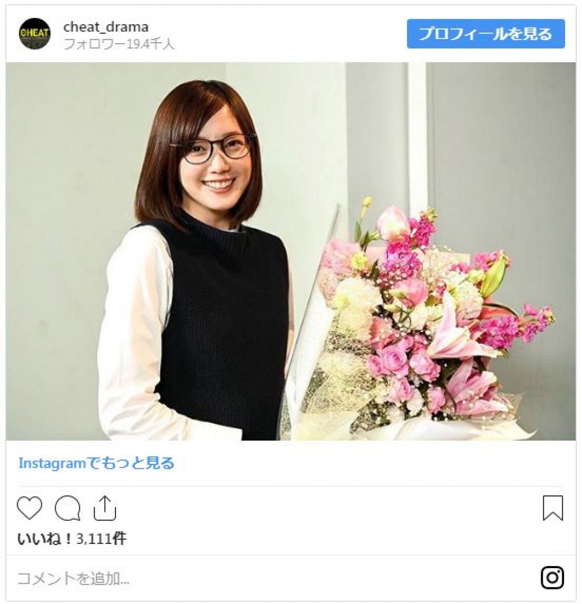 最終回の『チート』本田翼、福原遥ら総勢9人のクランクアップショット！