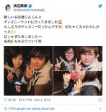 浜辺美波、“新しいお友達”じんじんとディズニーへ ※「浜辺美波」ツイッター