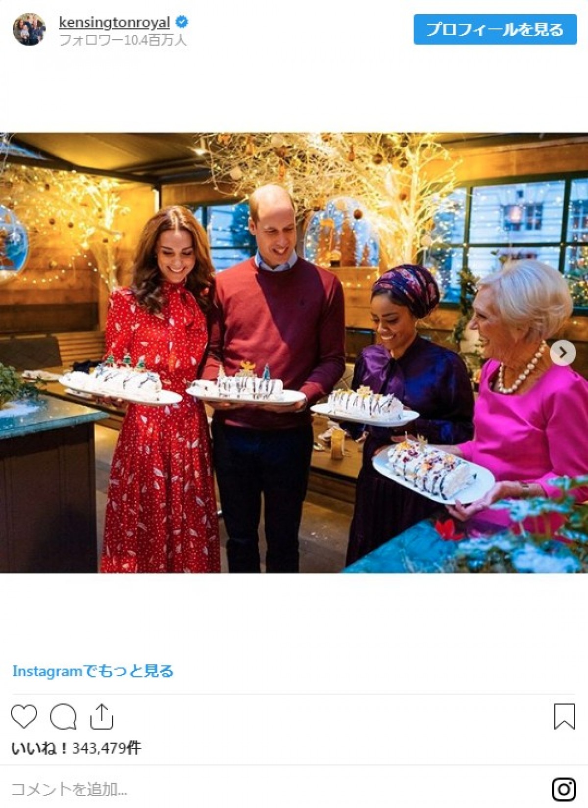 英キャサリン妃、クリスマス特番で“心温まる会話”を展開　エプロン姿も披露　