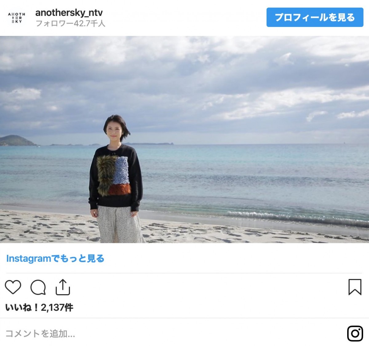 浜辺美波19歳、今まで彼氏は「いたことがないです」