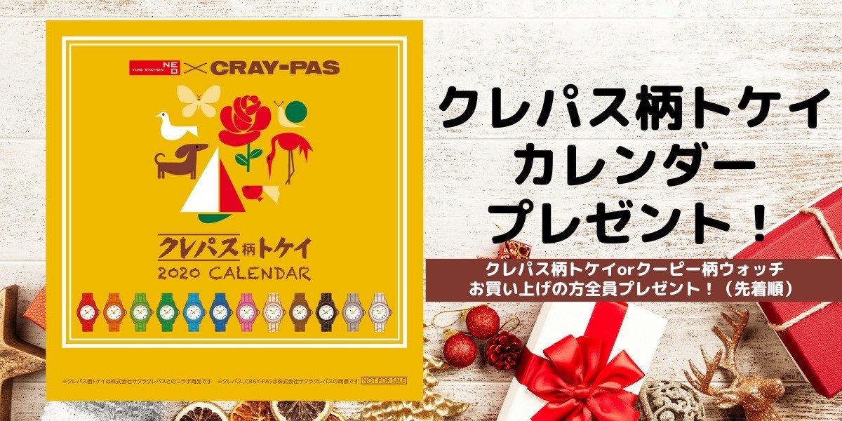 クーピー柄ウォッチ