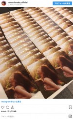 田中みな実のサイン入りポストカード ※「田中みな実1st写真集」公式インスタグラム