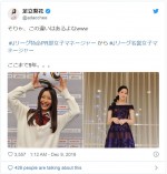 左が18歳の頃の足立梨花、右が現在。　※「足立梨花」ツイッター