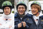 稲垣吾郎＆草なぎ剛＆香取慎吾、23年ぶりテレ東ロケ参戦　出川哲朗と“充電旅”