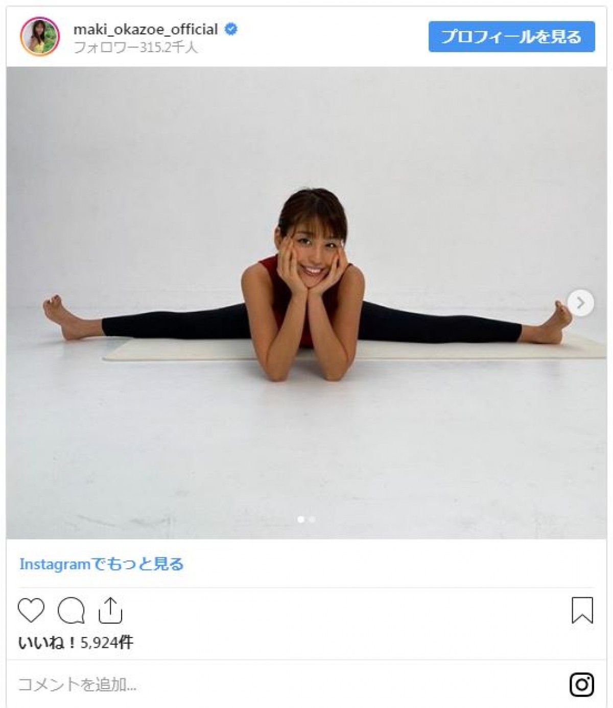 岡副麻希、自らを折り畳む！ 体の柔らかさにファンびっくり「羨ましい」