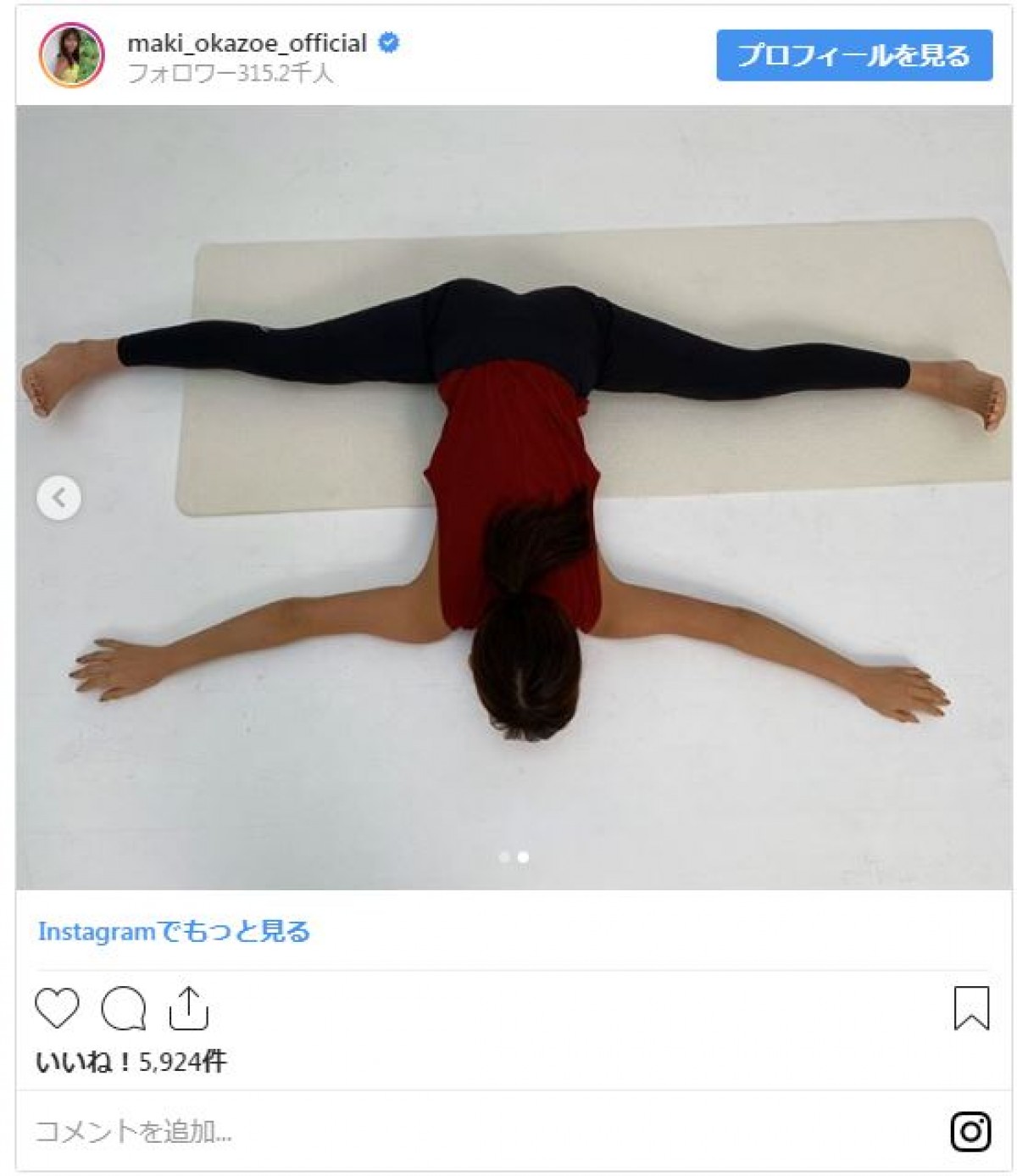 体柔らかっ！ 岡副麻希、“180度開脚”に「美しい」と反響
