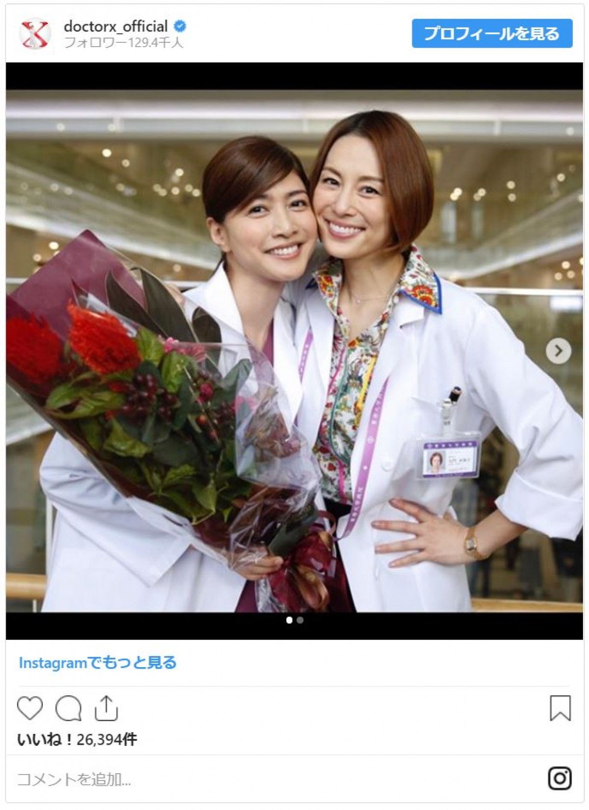 米倉涼子＆内田有紀、白衣の女神2ショット　ファン歓喜「ひろみちこ最高」「最強」