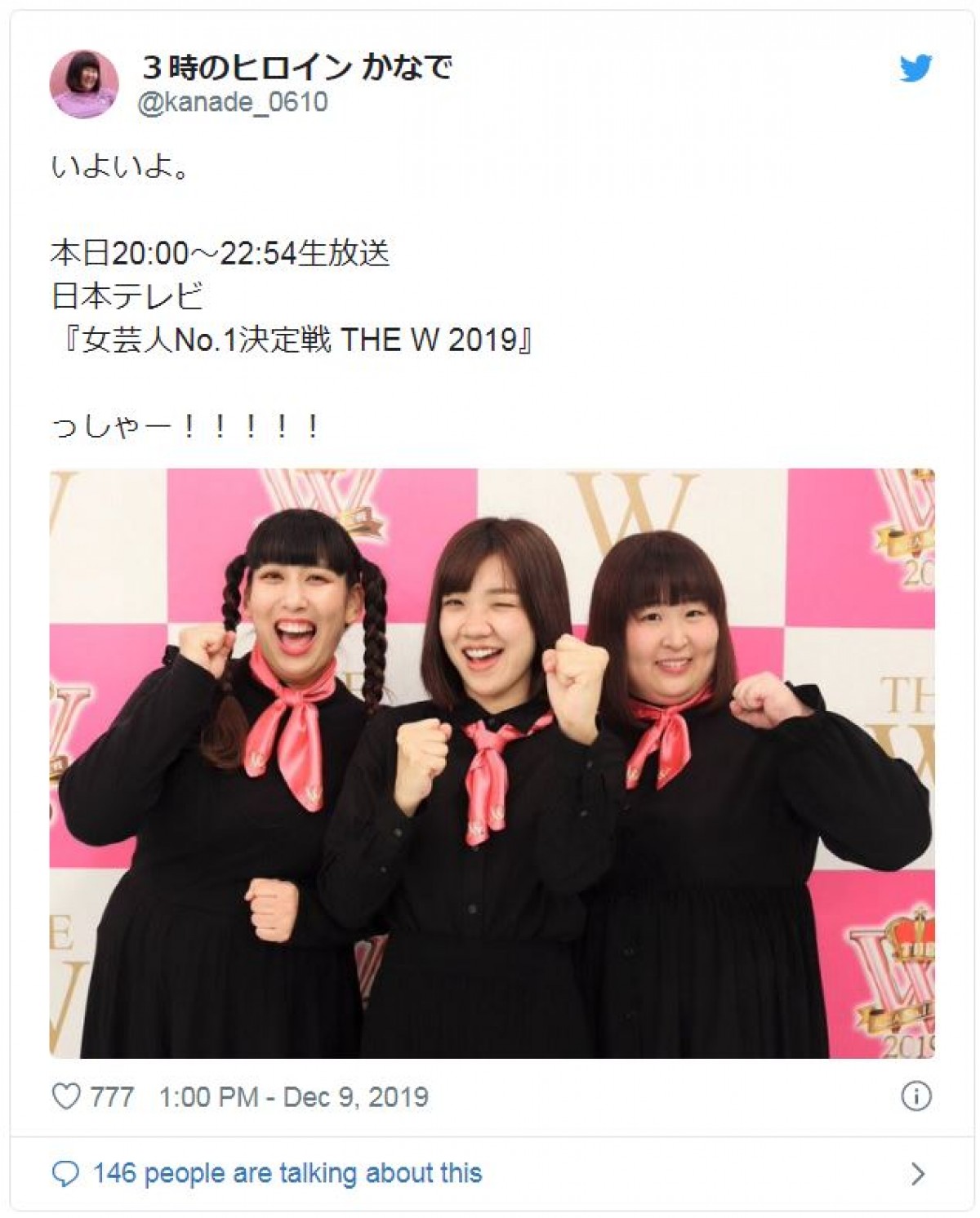 『THE W』優勝の“3時のヒロイン” 「圧倒的に面白かった」祝福の声殺到